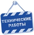 В период с 21.30 часов по 23.00 часов 1 июня 2022 года на информационной системе «Шлюз таможенных органов» (ШТО) будут проводиться технические работы